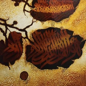 Artist: Aehmad Khan <br>Artwork: A.c 003 <br>Medium: Oil on board <br>Size: 13 x 13. Inch